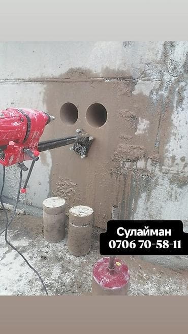 Сверление, бурение: Алмазное сверление Больше 6 лет опыта — 1