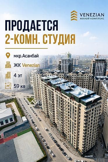 2 бөлмө, 59 м², Элитка, 4 кабат, Евроремонт lalafo.kg да 2 бөлмө, 59 м², Элитка, 4 кабат, Евроремонт