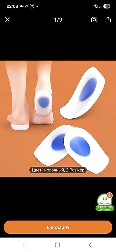 Капчыктар: Силиконовые подпяточники с амортизирующей вставкой Описание: - Пара — 1