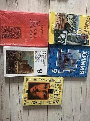 Книги учебные