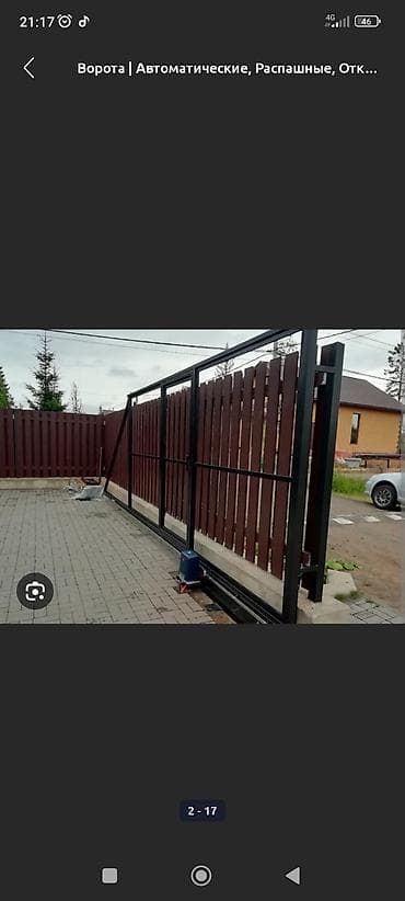 держатель для гитары: Сварка | Ворота Гарантия, Монтаж — 9