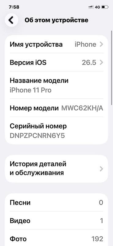 apple whatch ultra 3: IPhone 11 Pro, 64 ГБ, Space Gray, 74 % — 4