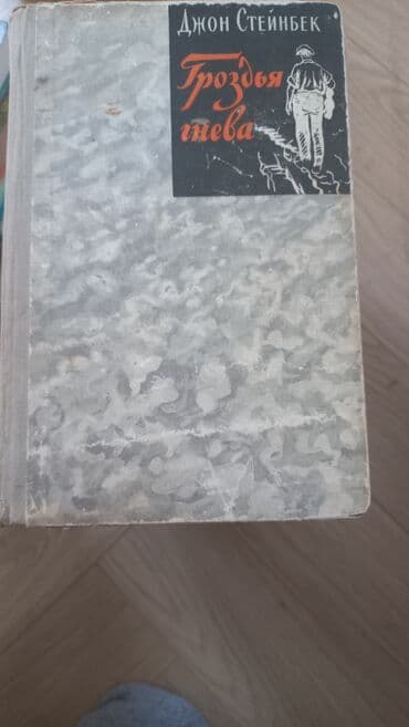 Ковролин: Классика, На русском языке, Б/у, Самовывоз — 9