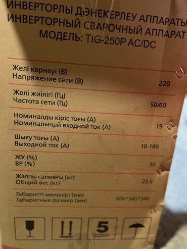 вибратор строительный: Аргонная сварка Магнета для варки титановых дисков алюминия, чёрного — 5