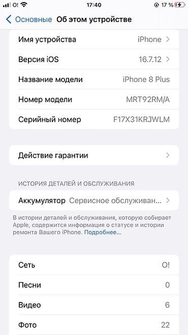 aйфон 7: IPhone 8 Plus, Красный, 70 % — 4
