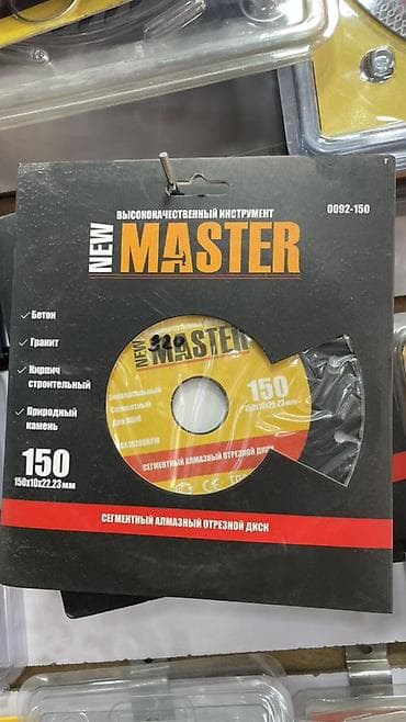 Сегментный алмазный отрезной диск NEW MASTER 150 мм - Назначение