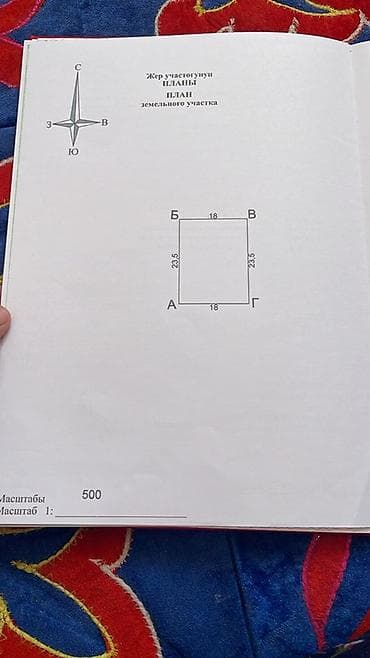 продаю участки: 4 соток, Для строительства, Красная книга — 2