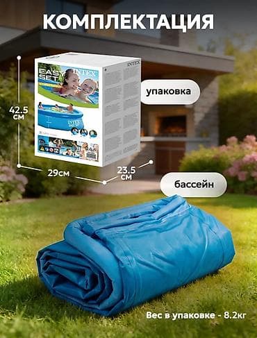 Спорт жана хобби: Надувной бассейн INTEX Easy Set - Размер: 305×76 см - Объем: 3853 л - — 7