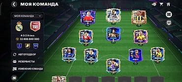 турник 5 в 1: Игровой аккаунт FIFA Mobile - Платформа: FIFA Mobile (интерфейс на — 2