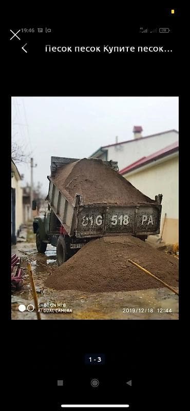 пескоблочный: Песок песок песок песок песок песка песок песок писок кум кум кум кум — 1