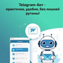 офисные приложения для образовательных учреждений: 🍀 Разработка Telegram-ботов на Python (aiogram / telebot) Создаю — 2