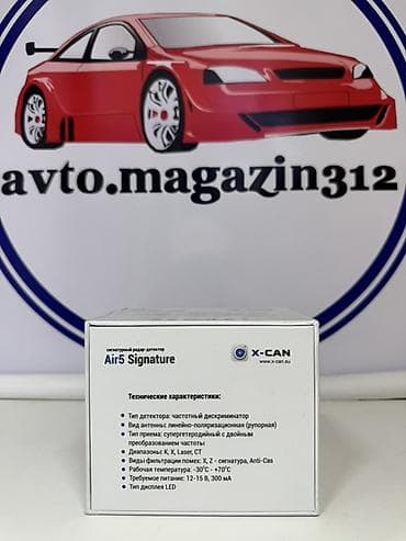 sprinter 2003: X-CAN Air5 Signature — сигнатурный радар-детектор с GPS Ключевые — 2