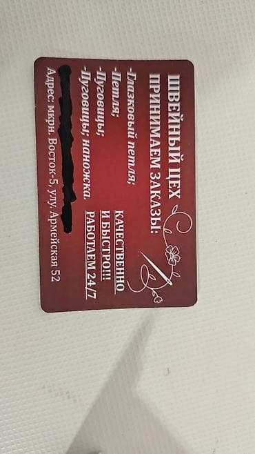 mini 5: Требуется заказчик в цех — 1