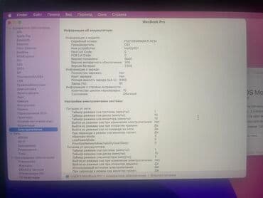 macbook i9: Ноутбук, Apple, 16 ГБ ОЭТ, Intel Core i9, 16 ", Колдонулган, Оюндар үчүн, эс тутум SSD — 7
