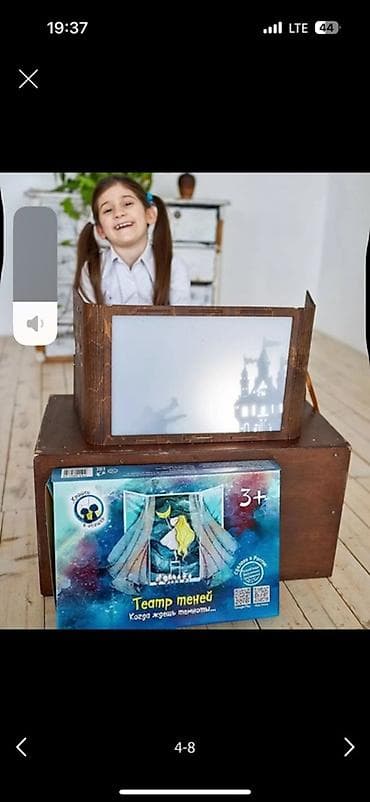 Детский транспорт: Театр теней «Когда ждёшь темноты…» (3+) Набор для домашних теневых — 1