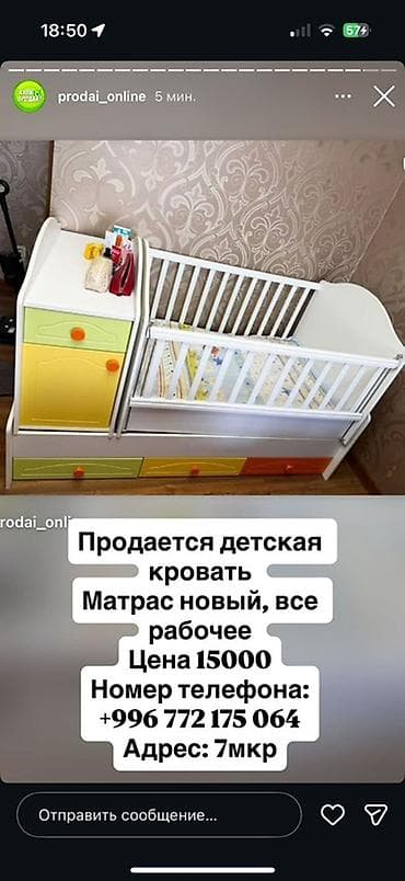 Детская кровать-колыбель с комплектом мебели - Белая кроватка с