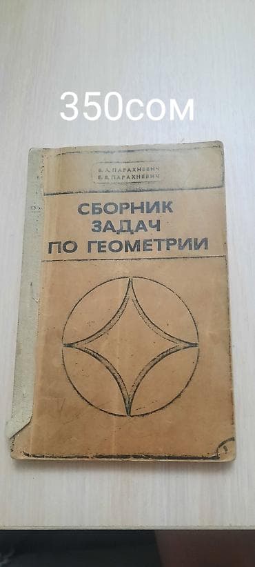 Китептер: Кыргызстан тарыхы, 11-класс, Жаңы — 2