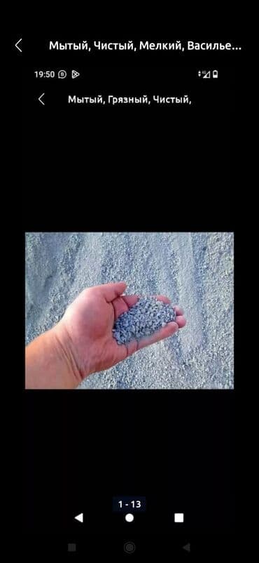 Отсев, Под брусчатку, Оптом, Камаз, Зил