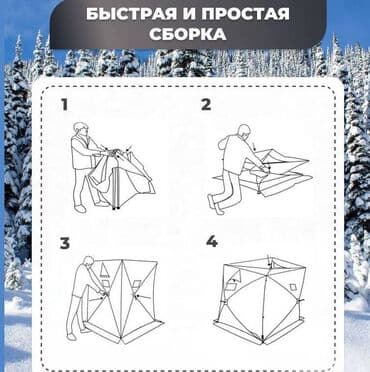 бания: Палатка утепленная автоматическая Cube camping 240 X 240 X 200см — 2
