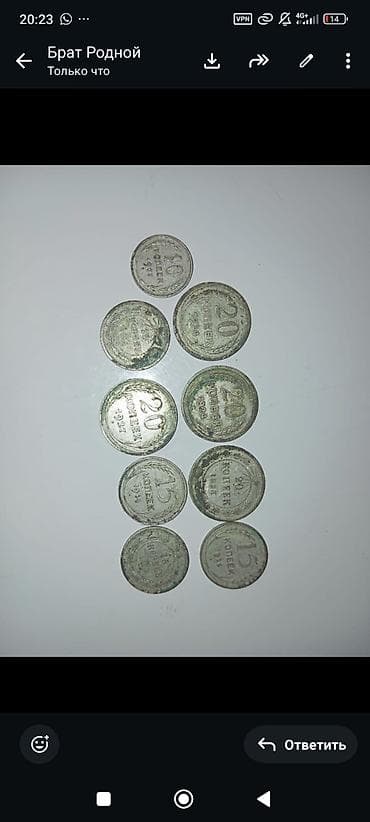 монеты куплю: Набор монет СССР (10 шт.) Состав по номиналам и годам (по фото): - 20 — 4