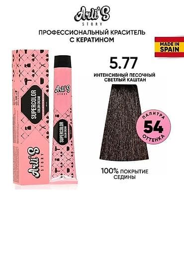 Профессиональная краска для волос Arli’s Story Supercolor Color Cream