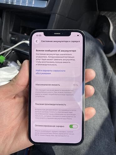 iphone 6 64: IPhone 12 Pro, 256 ГБ, Графит, Чехол, 73 % — 9