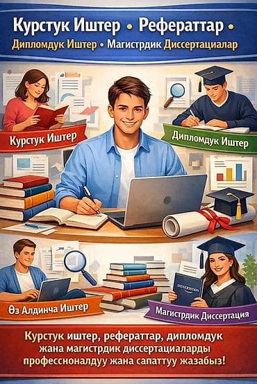 Тил курстары Кыргызча, Орусча — 1