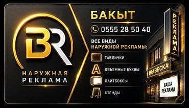 Наружная реклама BR — изготовление и оформление вывесок и рекламных at lalafo.kg Наружная реклама BR — изготовление и оформление вывесок и рекламных