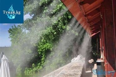 group: 💨Tuman.kg (Туманообразование, Уличное охлаждение) – компания №1 в — 4