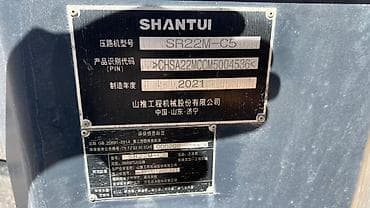 shantui: Аренда Дорожный вибрационный каток SHANTUI SR22MC5 - Тип: грунтовый — 5