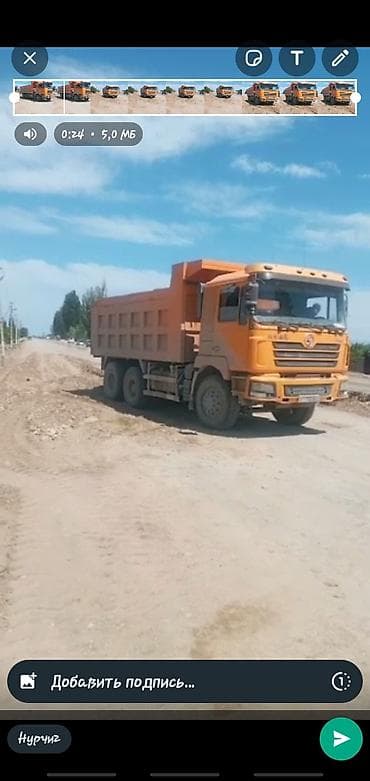 СРОЧНО ПРОДАЮ или МЕНЯЮ Самосвал Shaanxi (Shacman) оранжевого цвета — 2
