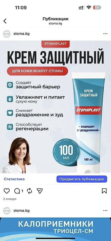 магнитные кольца: Калоприемник с фильтром
Абуцел

Ул январская 13 — 3