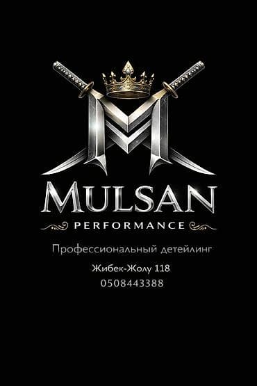 dyson styler: Профессиональный детейлинг Mulsan Performance Услуги: - Детейлинг — 4