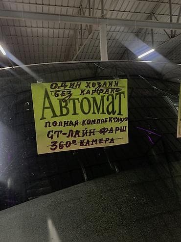 киа к: Kia Optima: 2017 г., 2 л, Автомат, Бензин, Седан — 10