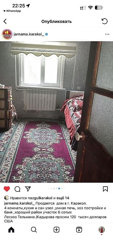 калыс ордо 1: Коттедждер жана үйлөрдү сатуу — 2