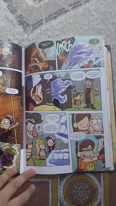 диски аниме: Книга-комикс Disney «Гравити Фолз. Забытые легенды» — Алекс Хирш. - — 3
