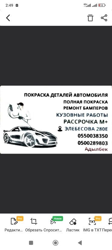 где переоборудовать спринтер на дом на колесах бишкек: Рихтовка, сварка, покраска, без выезда — 18