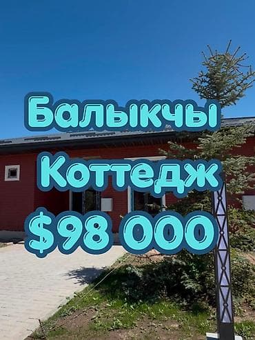 Дома: Коттедж на берегу озера Иссык‑Куль Локация: Балыкчы, Green City — 1