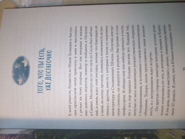 Книги и журналы: Международный бестселлер "Любовь к несовершенству. Принять себя и — 5