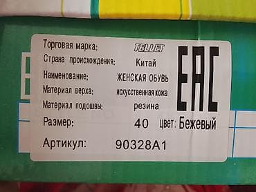 Женская обувь TELET, модель 90328A1 - Тип: туфли на каблуке - Цвет