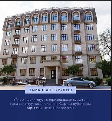 объезд: 1 комната, 35 м², 2 этаж — 2
