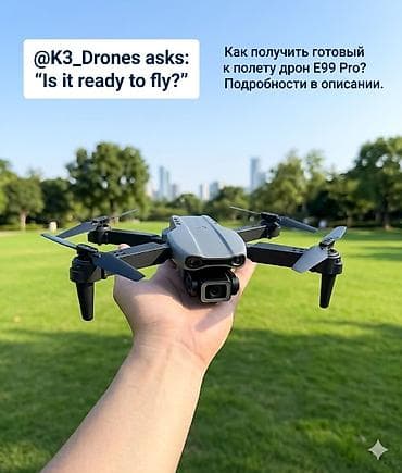 Квадрокоптер K3 & E99 Pro — Новый, в полной комплектации! 🚀