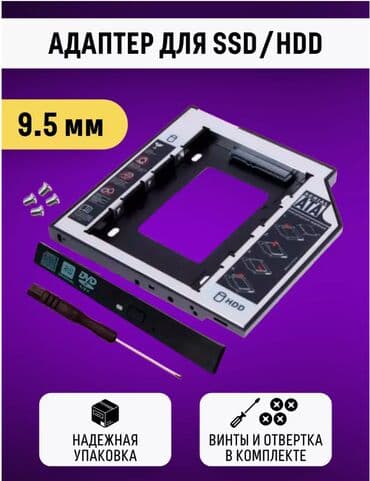 дисковод купить для ноутбука: Second HDD Caddy Optibay Переходник вместо дисковода DVD ноутбука — 4