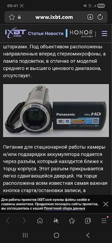 Фото и видеокамеры: Видеокамера Panasonic HC‑V550 - Запись видео в Full HD 1920×1080p - — 5