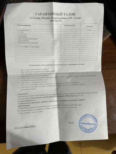 xeon комлект: Компьютер, Игровой — 4