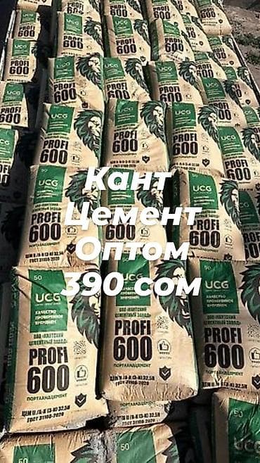 мешки для угля оптом: Кантский цемент, M-600, 50 кг/м³, Оптом — 1