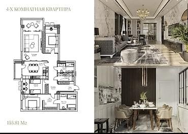 4 бөлмө, 155 м², 4 кабат, ПСО (өз алдынча бүтүрүү)