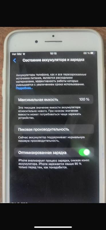 iphone 8 plus 128гб: IPhone 8 Plus, Б/у, 256 ГБ, Золотой, Чехол, 100 % — 6