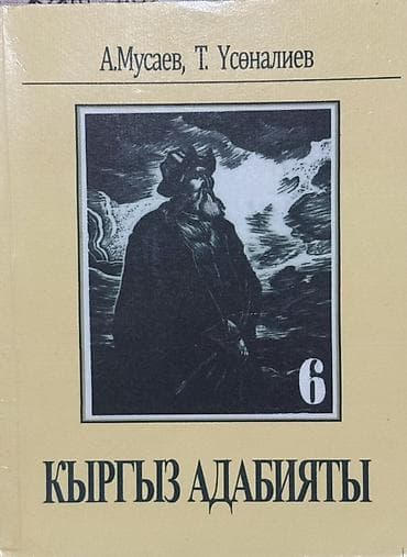 Цена договорная, по 50 сом каждый учебник — 7