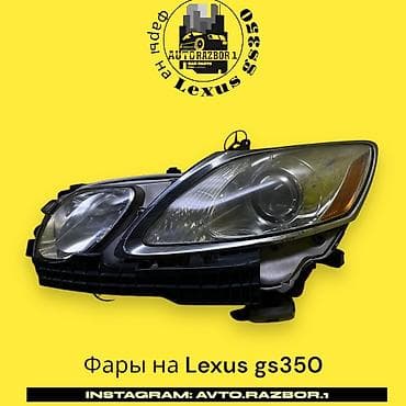 Передняя левая фара Lexus Оригинал, Япония